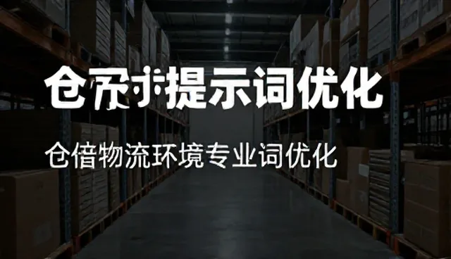 有ai提示词交易的真实经验吗?专业提示词优化解析