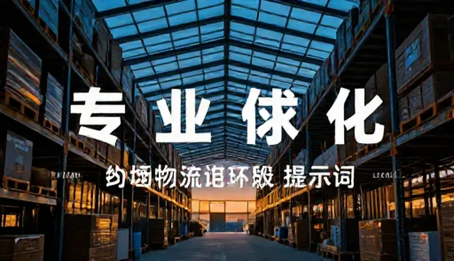 提示词优化：应用场景分析与具体处理建议