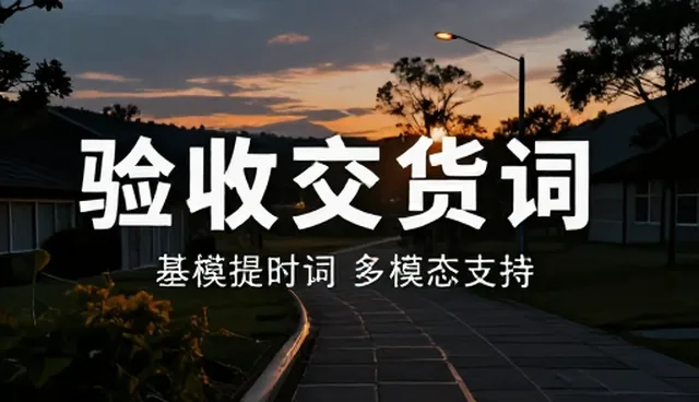 支持图片与多模态支持的业务对比与实际选择